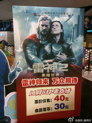 Illustration for article titled A Chinese movie theater accidentally used a homoerotic Thor poster and it was glorious